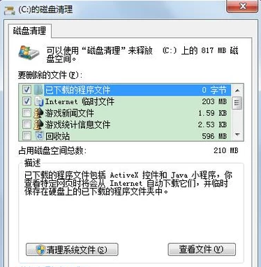 Win7旗艦版電腦反應慢怎么辦？