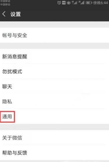怎么關(guān)閉微信朋友圈2018版