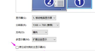 Win7旗艦版電腦系統怎么用兩個顯示器分屏?