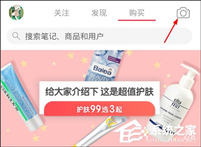 小紅書APP怎么開店 小紅書APP開店教程
