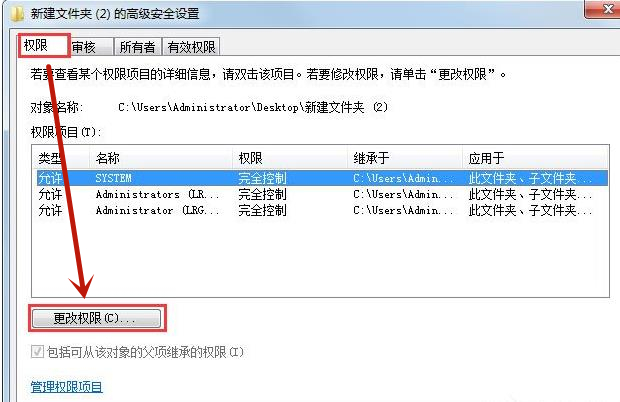 Win7系統無法刪除文件夾怎么辦？