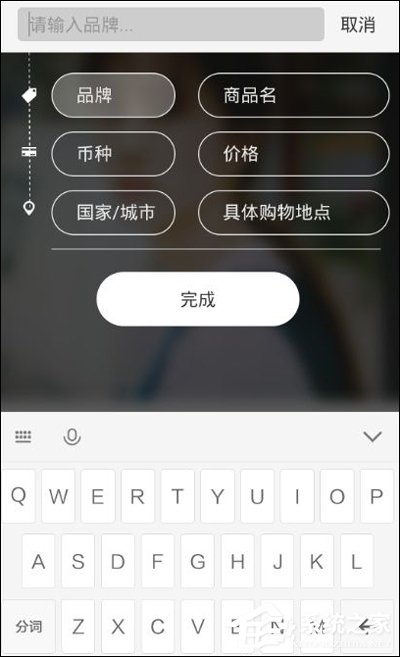 小紅書APP怎么開店 小紅書APP開店教程