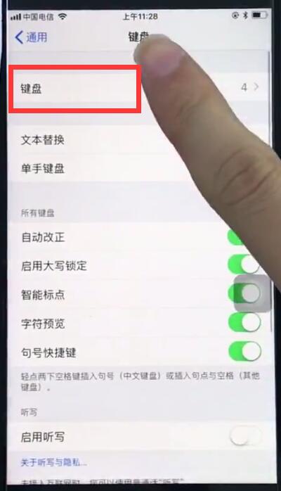蘋果8中添加搜狗輸入法的簡單步驟