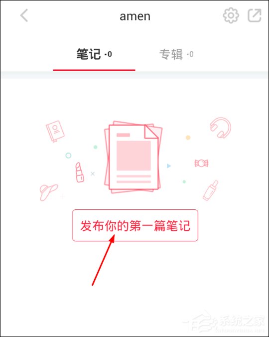 小紅書APP怎么寫筆記 小紅書APP寫筆記方法