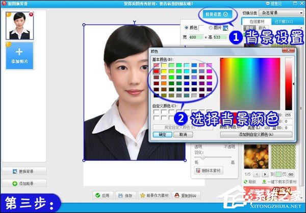 美圖秀秀怎么更改證件照背景色 美圖秀秀更改證件照背景色教程