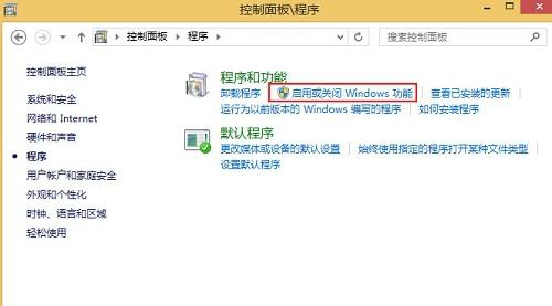 Win8系統安裝.NET Framework失敗怎么辦?