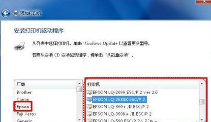 Win7怎么用自帶驅動程序來添加愛普生打印機？