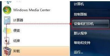 Win7怎么用自帶驅動程序來添加愛普生打印機？