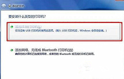 Win7怎么用自帶驅動程序來添加愛普生打印機？