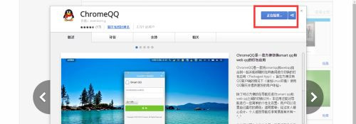 Win10系統(tǒng)chrome擴(kuò)展程序安裝一直提示檢查怎么處理?