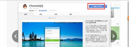 Win10系統(tǒng)chrome擴(kuò)展程序安裝一直提示檢查怎么處理?