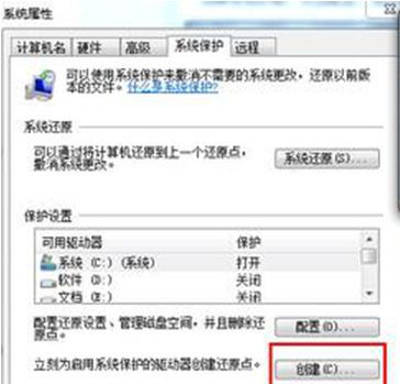 筆記本Win7系統無法開啟系統還原功能怎么辦？