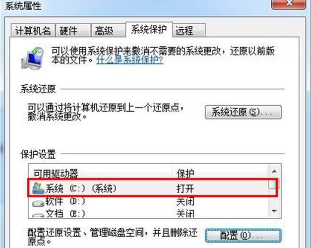筆記本Win7系統無法開啟系統還原功能怎么辦？