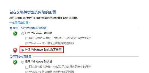 Win7系統電腦共享文件時提示輸入網絡密碼怎么解決？