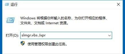 Win10系統如何查看激活狀態？