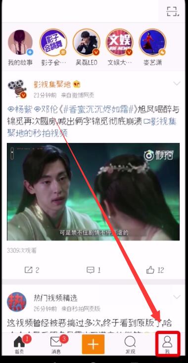 微博中查看刪除登錄記錄的操作方法