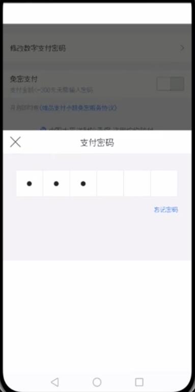 唯品會中開通免密支付的簡單步驟