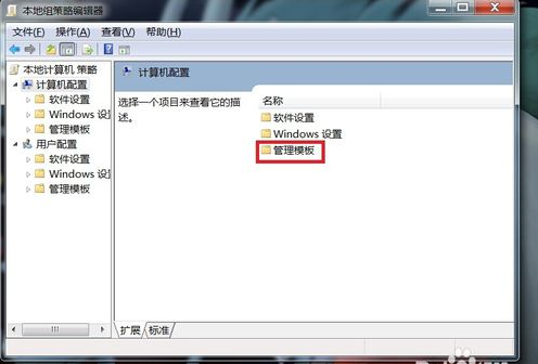 Win7旗艦版無法關機怎么辦？