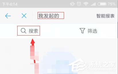 釘釘APP請假和查看請假審批狀態的具體操作教程
