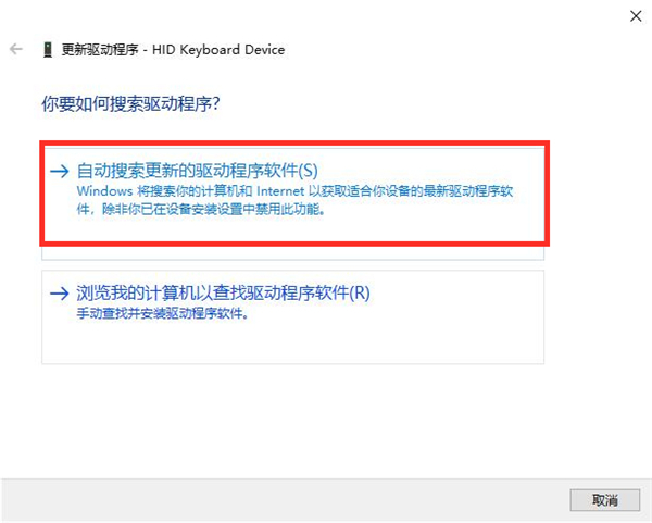 Win10系統提示未能成功安裝設備驅動程序怎么辦?