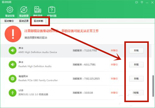 Win10系統提示未能成功安裝設備驅動程序怎么辦?
