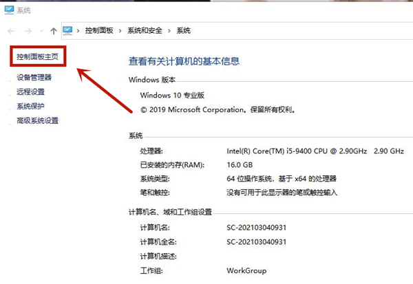 Win10耳機(jī)插電腦機(jī)箱前面板沒(méi)有聲音怎么解決？