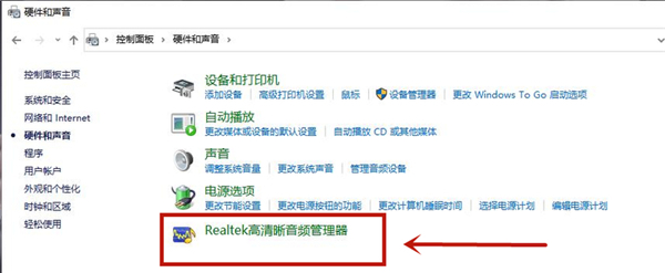 Win10耳機(jī)插電腦機(jī)箱前面板沒(méi)有聲音怎么解決？