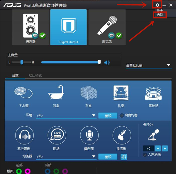 Win10耳機(jī)插電腦機(jī)箱前面板沒(méi)有聲音怎么解決？