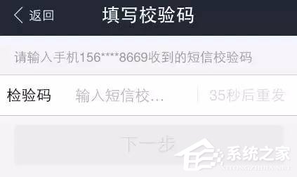 支付寶通過借唄進行貸款的詳細操作教程