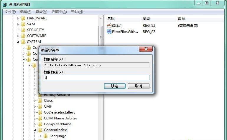Win7搜索文件自動中斷怎么修復？