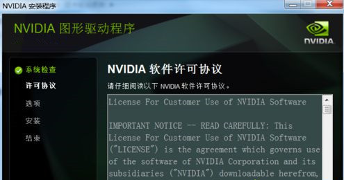 Win7安裝顯卡驅(qū)動提示“NVIDIA安裝程序失敗”如何解決？
