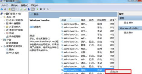 Win7安裝顯卡驅(qū)動提示“NVIDIA安裝程序失敗”如何解決？