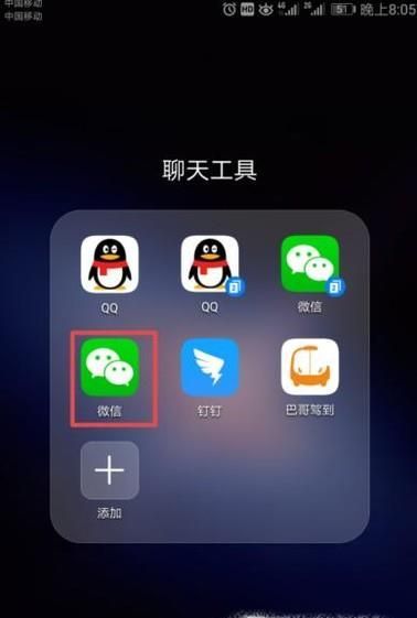 微信如何通過(guò)手機(jī)QQ添加好友