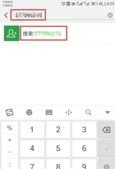 微信如何通過(guò)手機(jī)QQ添加好友