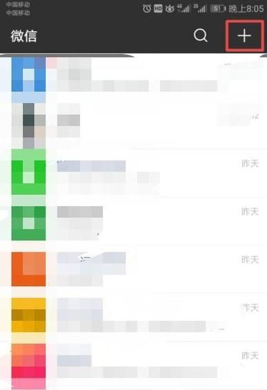 微信如何通過(guò)手機(jī)QQ添加好友