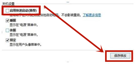Win10聯想筆記本進入Bios失敗如何解決？
