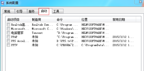 Win7旗艦版電腦開機慢怎么辦？