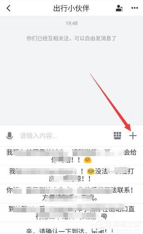 滴滴打車(chē)怎么發(fā)送私密訂單 滴滴打車(chē)私密訂單發(fā)送方法