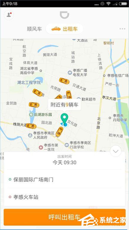 支付寶中滴滴出行怎么進行付款 支付寶中滴滴出行付款操作介紹