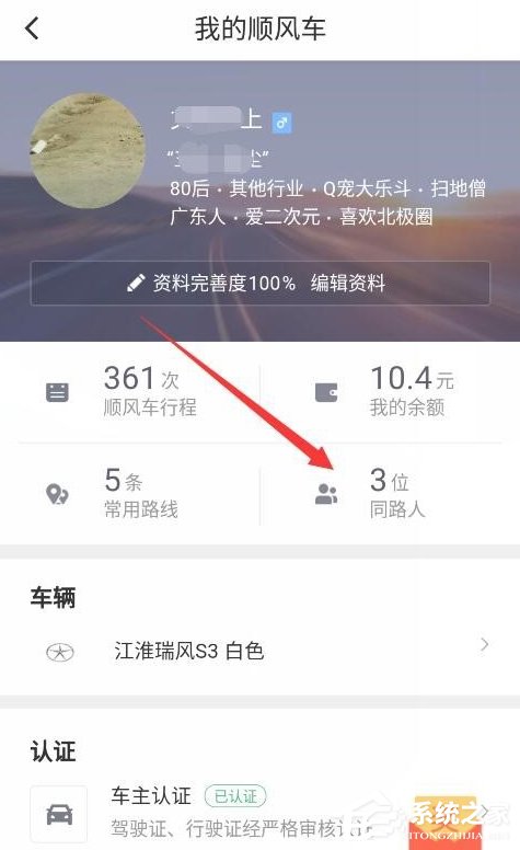 滴滴打車(chē)怎么發(fā)送私密訂單 滴滴打車(chē)私密訂單發(fā)送方法