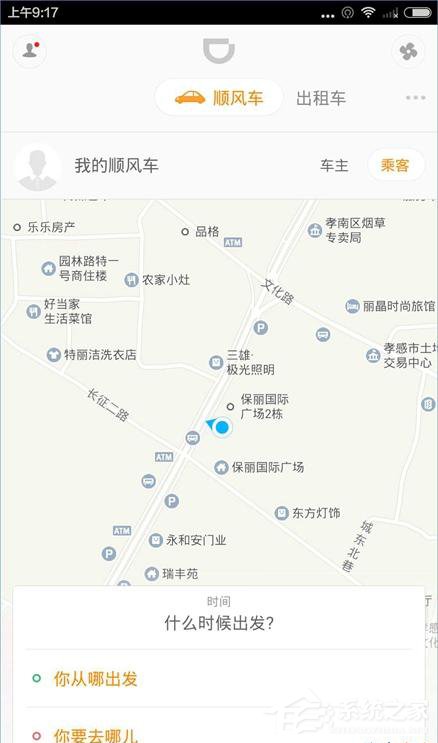 支付寶中滴滴出行怎么進行付款 支付寶中滴滴出行付款操作介紹