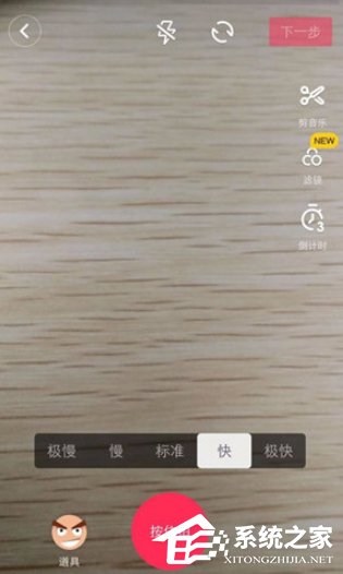 抖音制作先慢后快的視頻的具體操作教程