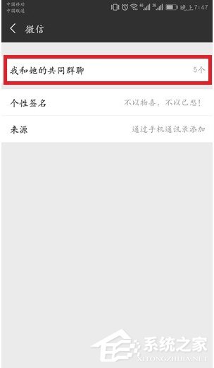 微信怎么找回聊天群 微信找回聊天群教程