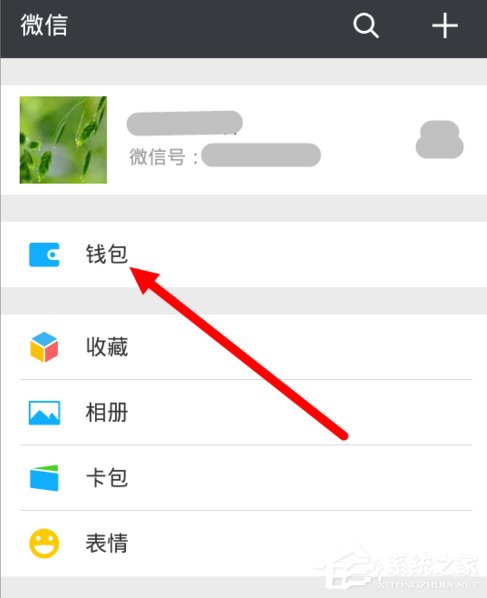 微信怎么查詢醫保卡余額 微信查詢醫?？ㄓ囝~教程