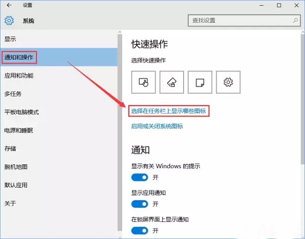 Win10專業版怎么隱藏任務欄u盤圖標？