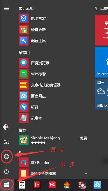 Win10專業版怎么隱藏任務欄u盤圖標？