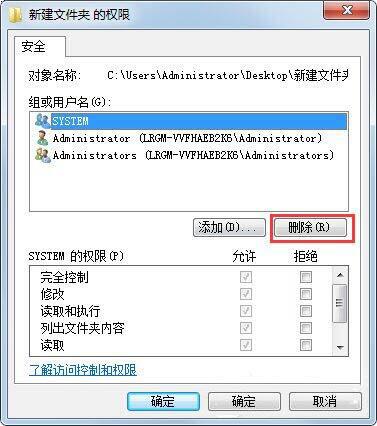 Win7文件夾無法訪問怎么解決？Win7文件夾無法訪問解決方法