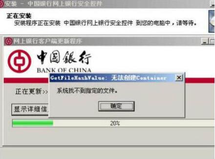 Win7系統控件無法安裝怎么解決?