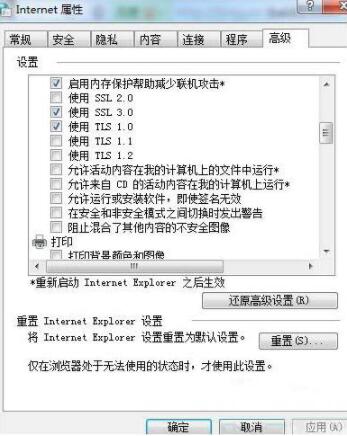 Win7系統控件無法安裝怎么解決?