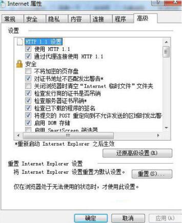Win7系統控件無法安裝怎么解決?